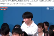 【悲報】小泉進次郎、高校生から「ステマ問題」を質問されたときの回答がこれｗｗｗｗ