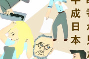 【実際】なぁ日本って、“他国に学んでこそ成功してきた国”だったよな？ 外国人教授「80年代は日本に行くと質問攻めにあった。それが…」→