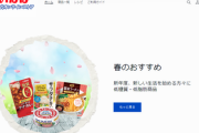 【速報】いなば食品の入社辞退者に交通費やホテル代金を支払い、お詫びとしてツナ缶を渡すｗｗｗ