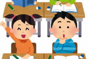 小学生「何で体育や音楽とか将来全く必要のないものは必須科目なのに、将来誰もが必要になる法律の勉強は一切しないの？」
