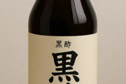 黒酢を飲み始めたら劇的に身体の調子が変わった件