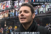 「鳥山明の死去はひとつの時代の終わり？」という問いにフランス人が名言