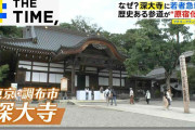 なぜ？東京「深大寺」に若者急増…地元住民も「原宿みたいでビックリ」【THE TIME,】
