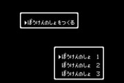 セーブする時ノートに記録する的な表現って良いよな　最初の作品ってなんだろう？