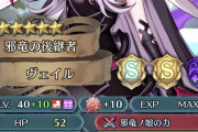 【FEH】月末セルラン41位ってお前らどうしたん急に