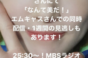 【乃木坂46】これは凄いな・・・本日、メディアが『樋口日奈祭り』状態になってしまうwwwwww