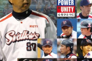 【2011年】ヤクルト、早くもビールかけ会場４都市で仮予約