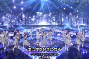 【乃木坂46】新曲26th「僕は僕を好きになる」が・・・・・・・・・・・・・・・どうだった?!