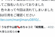 【闇深】ヤンマガで連載が決まり2年準備していた漫画家、急遽連載中止になり絶望……
