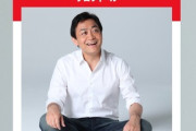【速報】前代未聞、報道陣が国民民主党・玉木代表の家族に凸開始「年老いた両親・妻が住んでいる」