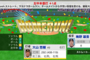 阪神・大山、27号サヨナラソロHR！HR2位タイ＆打点2位タイ弾！