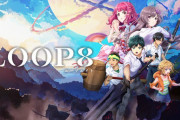 【朗報】完全新作ジュブナイルRPG『LOOP8（ループエイト）』がSwitchで2023年3月16日に発売決定