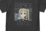 「バンドマン＝ ツラいTシャツ屋さん」という悲しい現実