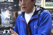 【朗報】栗山監督「東西分離開催は現実的ではない。やるなら収益分配という大きな決断が必要」