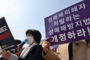 韓国紙「女性団体 "性売買女性だけに過酷な性売買処罰法、改正すべき"」韓国の反応