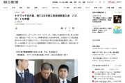 トケマッチ元代表、逃亡3カ月前に英会話教室に入会していた