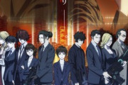 【悲報】新作映画｢PSYCHO-PASS サイコパス PROVIDENCE｣の公開日が5月12日に決まったのに話題にならない