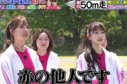 【元櫻坂46】松平璃子、AKB48センター千葉恵里と『呼び出し先生タナカ』で対決！！