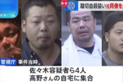 【板橋踏切自殺強要事件】「次にまた迷惑をかけたら死にます、と誓約を」プロレス技、火傷、肛門に棒…4人の容疑者による悪魔の所業