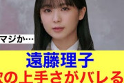 【バレる】櫻坂46遠藤理子の歌の上手さがバレてしまう…#櫻坂46 #櫻坂46三期生