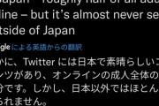 【朗報】イーロン・マスク「日本のツイッターには素晴らしいコンテンツがある！！！」