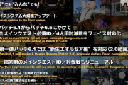 【FF14】新規さんには嬉しい調整か、初期IDリニューアルで8人攻略だった新生メインクエIDの内郭・外郭が4人用IDに、アルテマウェポン戦やラハブレアのバトルも改修に！