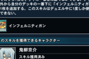 「亡霊IF」は作成難易度高いけど強いわこれ
