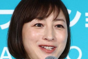 【驚愕】広末さん、SAで「広末でーす」と大声で名乗る！周囲騒然ｗｗｗｗｗｗ