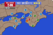 【緊急速報】和歌山でヤバイ地震・・・5ch「南海トラフの前触れか」