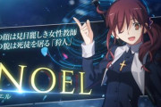 月姫格ゲー『メルティブラッド TYPE LUMINA』、さっそく月姫リメイク新キャラの「ノエル」が参戦決定！！