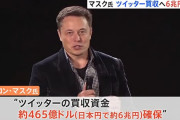 イーロン・マスクに「たっか！」と言わせるにはどうすればいい？