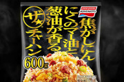 【速報】ワイ、焦がしにんにくのマー油と葱油が香るザ★チャーハン600gを食す