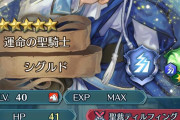 【FEH】10/18の解析情報まとめ。新キャラステ、新偶像などが判明