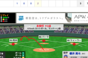 【動画】<巨人vsDeNA 2回戦> 巨人･大城が2点タイムリー！【巨３-0De】