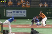 巨人岡本の打点乞食打法wwwwww