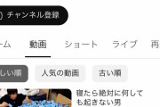 YouTuberはじめしゃちょー、ガチで最新動画の再生数がオワコンになる。お前らの想像の7倍やばい