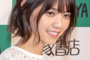 【画像】乃木坂46西野七瀬「お●ぱい揉みたい？どうぞ」ﾎｲｯ