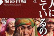 【速報】中国のウイグル弾圧、ついに映像流出。