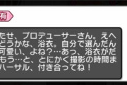 【デレステ】［新緑の湯美人］工藤忍、すごく"良い"