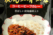 料理の隠し味はジャムでもありだと思う。ただ、カレーをコーヒーにするんじゃねぇぇぇ