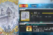 【FGO】初期の絆礼装なんとかしてほしいんだが……