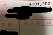自動車税10万でワロタ・・・