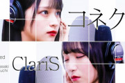 【朗報】=LOVE野口衣織＆佐々木舞香のClariS「コネクト」カバー動画きたあああ！！！