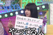 【日向坂46】これは完全にやってますね