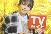 浪川大輔さんが「週刊TVガイド」に登場！ 美しくスタイリッシュな装いの購入者特典生写真6種