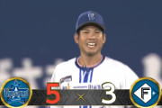 【試合結果】[2023/06/13] DeNAベイスターズ５－３日本ハムファイターズ　今永7回2失点4勝目、桑原3安打2打点、戸柱3安打、関根3打点