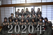 2020年は勝負の年！欅坂46が毎年恒例のおみくじに挑戦！豊川稲荷東京別院で行われた初詣映像を初出し【坂道テレビ拡大版】