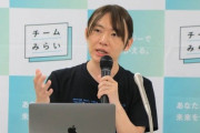 参院選に出てる「チームみらい」が議席獲得の可能性　 都知事選15万票獲得の安野貴博が結党