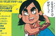 ファミ通「おかげさまで、創刊36周年！ 」