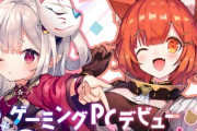 『ガレリア×にじさんじ』コラボ番組が3月20日に配信決定！ゲーミングPCデビュー応援キャンペーン実施中